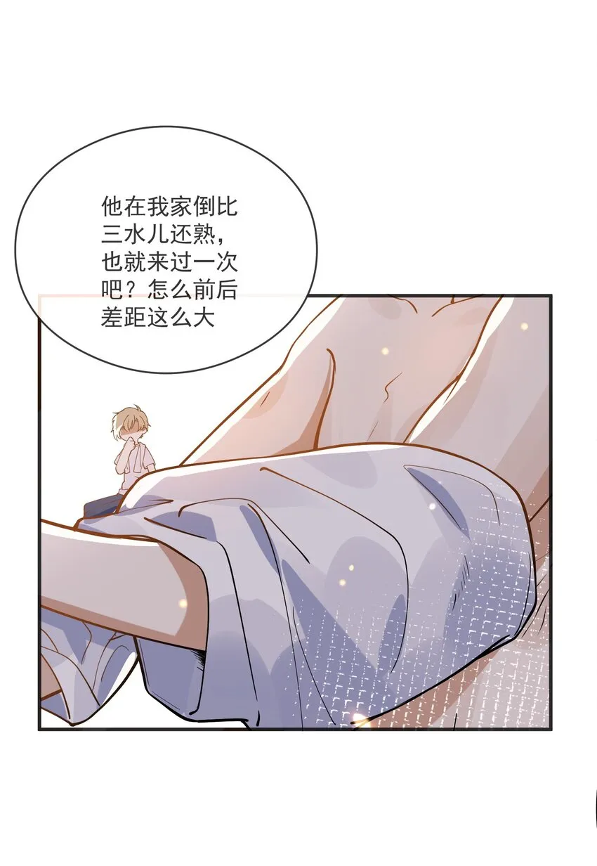 029 覆水难收 第14页