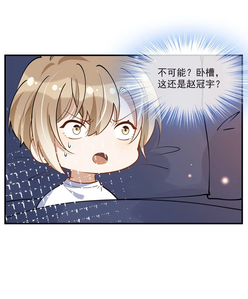 029 覆水难收 第22页