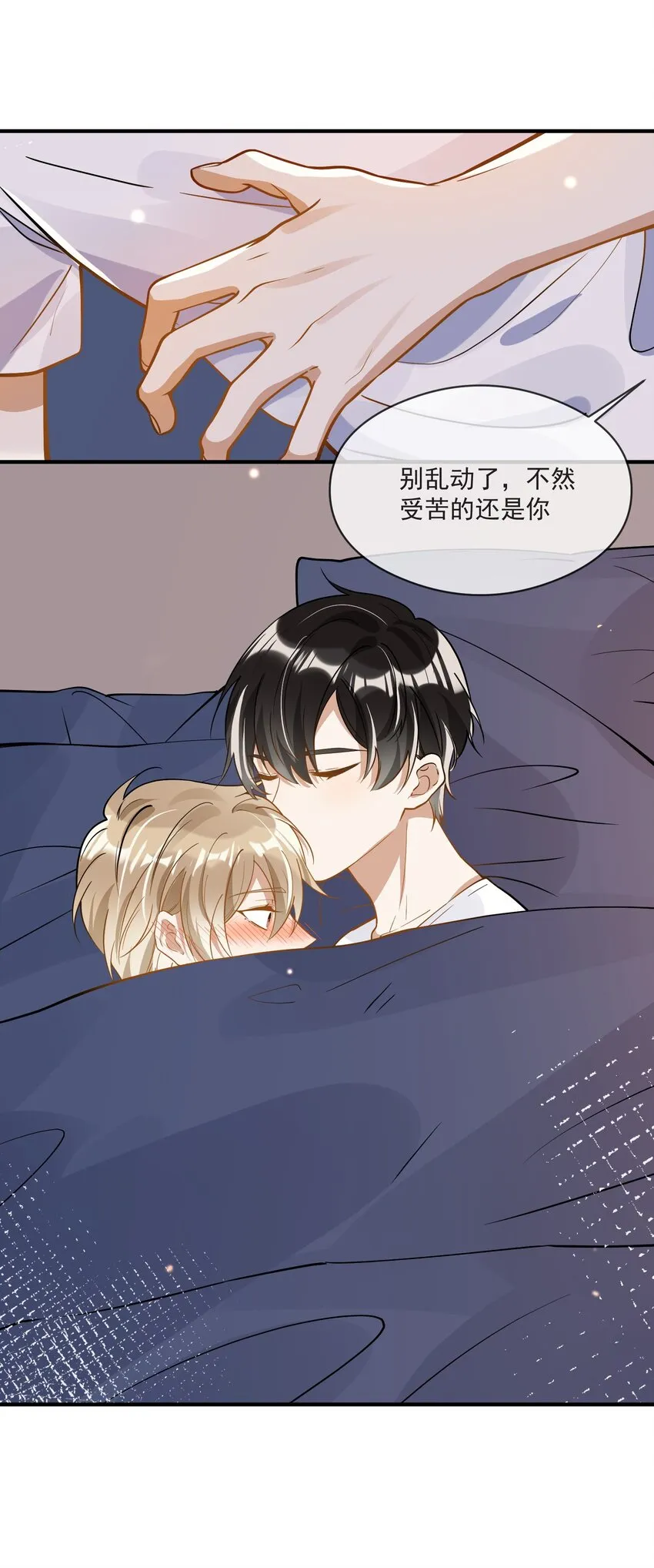 029 覆水难收 第23页