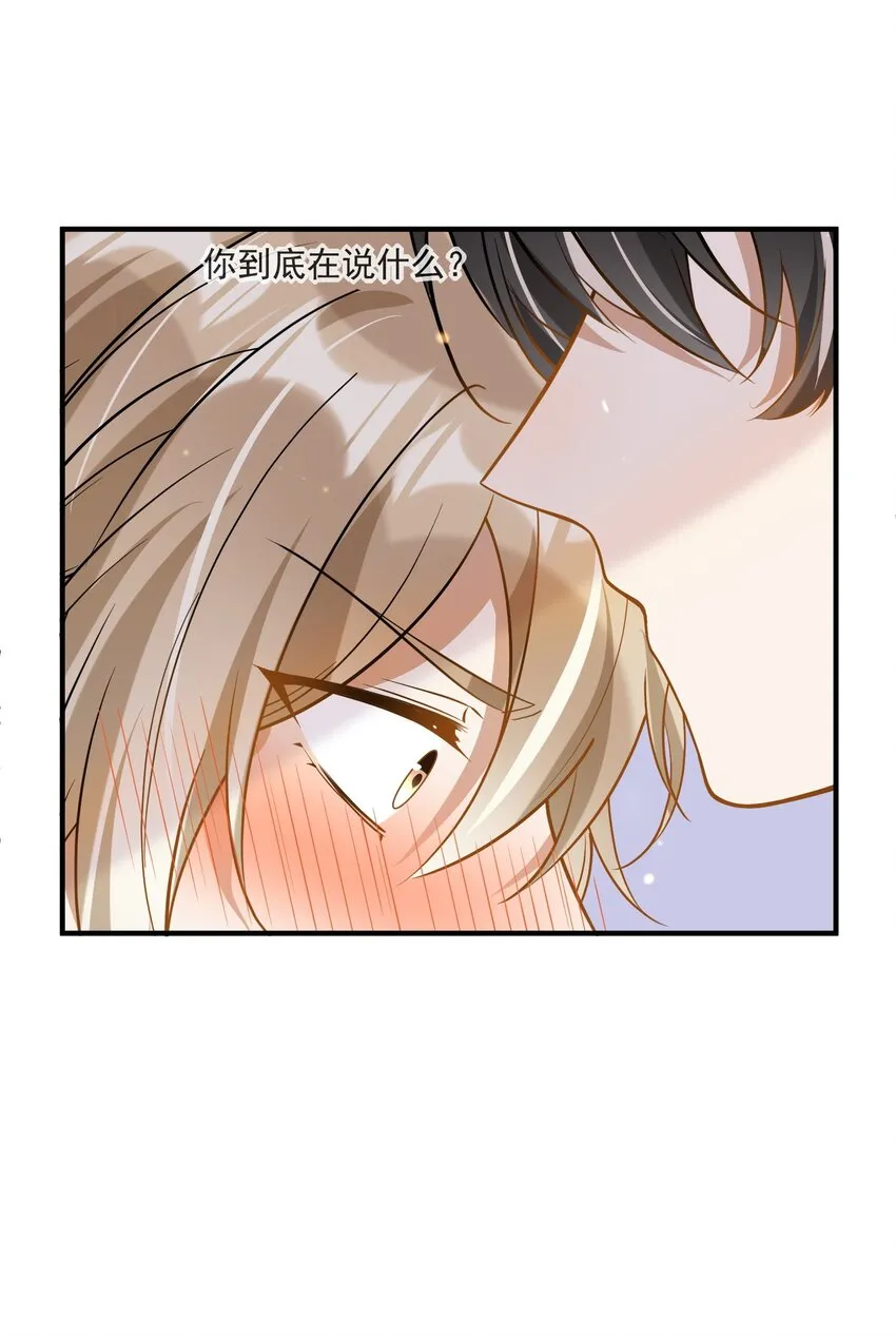 029 覆水难收 第24页