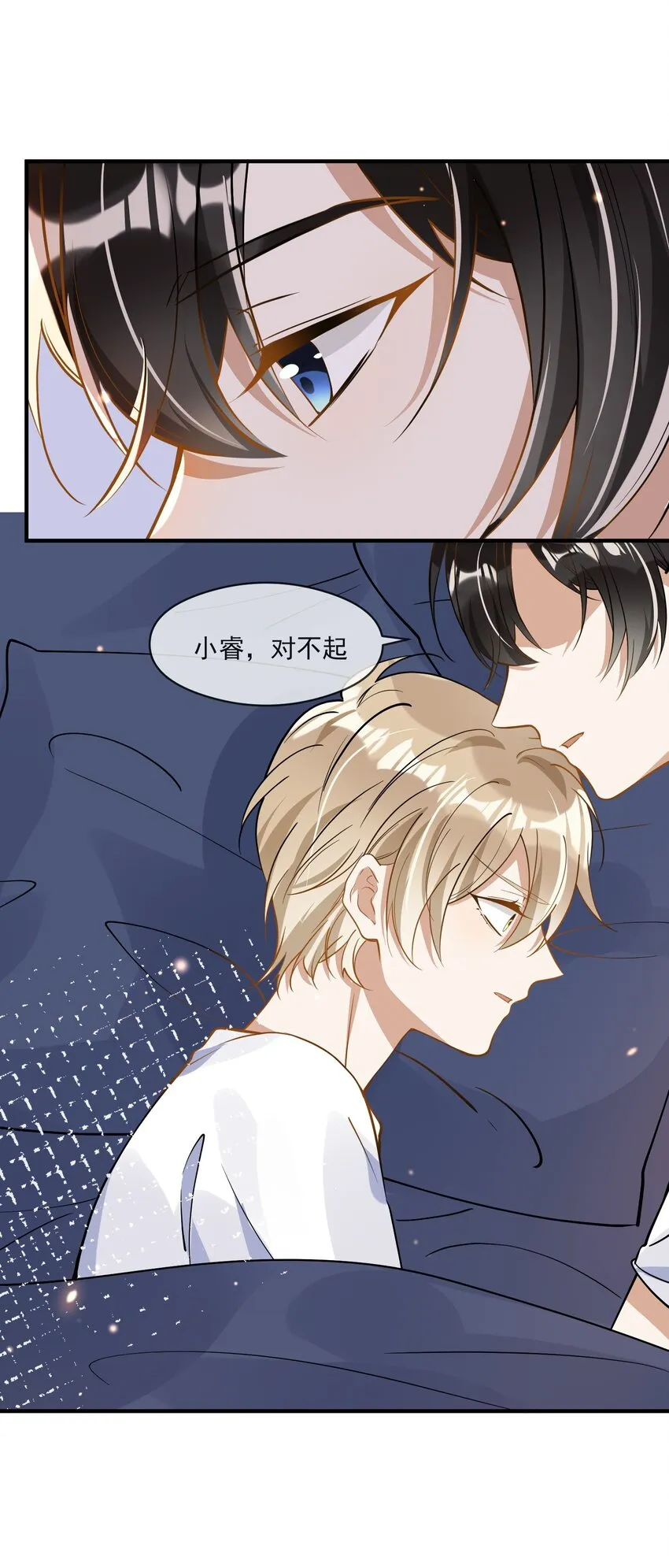 029 覆水难收 第25页