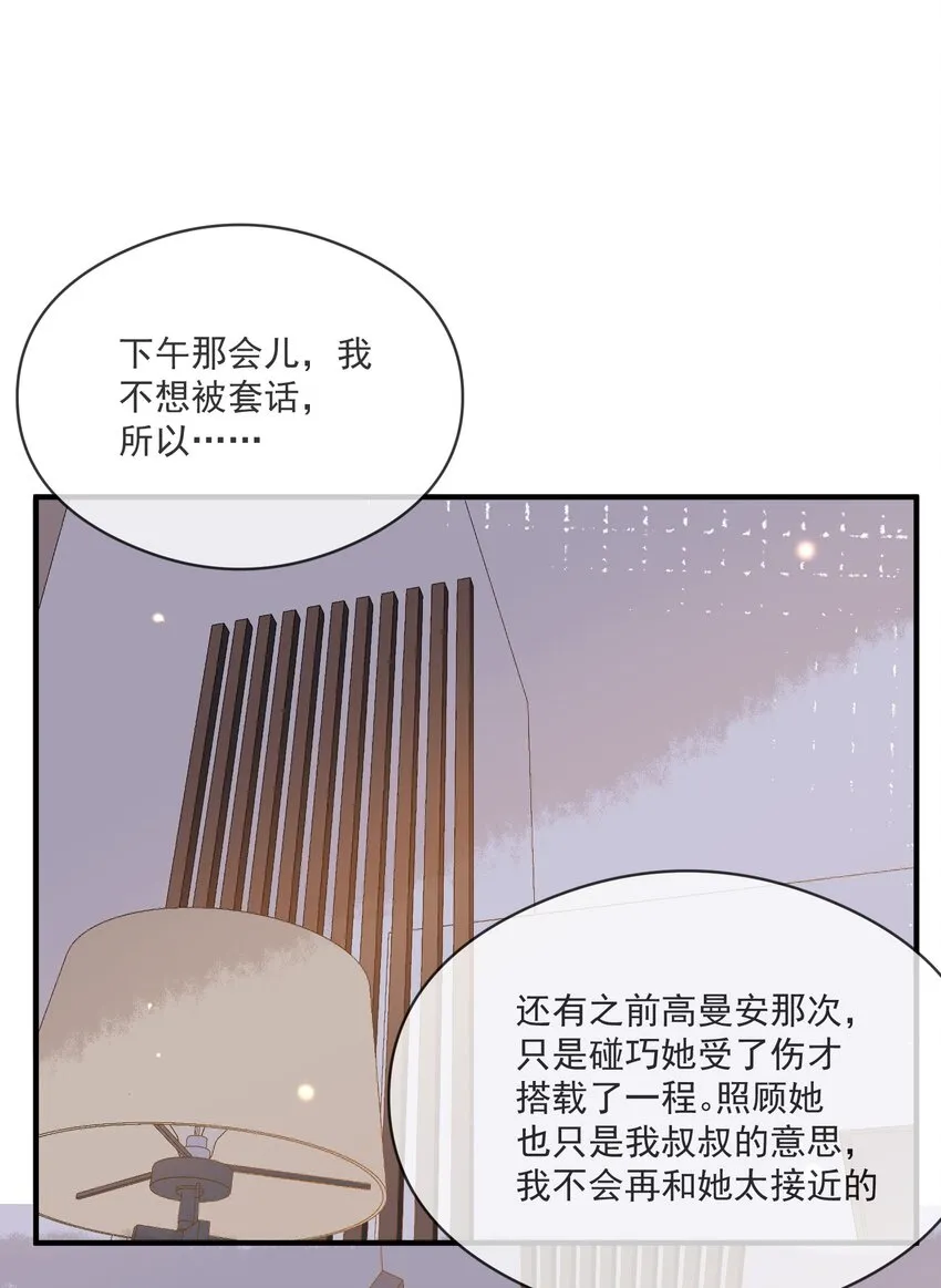 029 覆水难收 第26页
