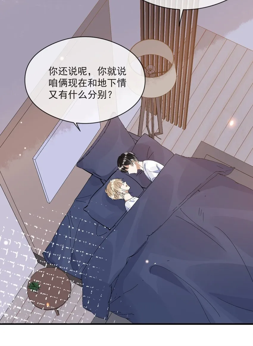 029 覆水难收 第27页
