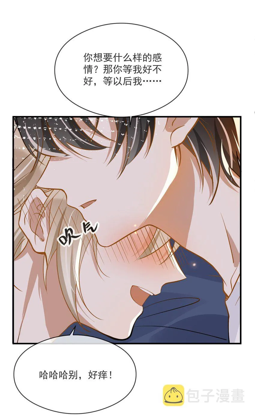 029 覆水难收 第28页