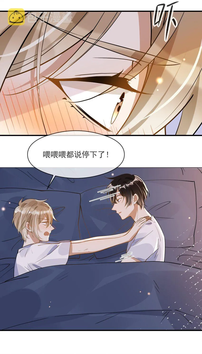 029 覆水难收 第29页