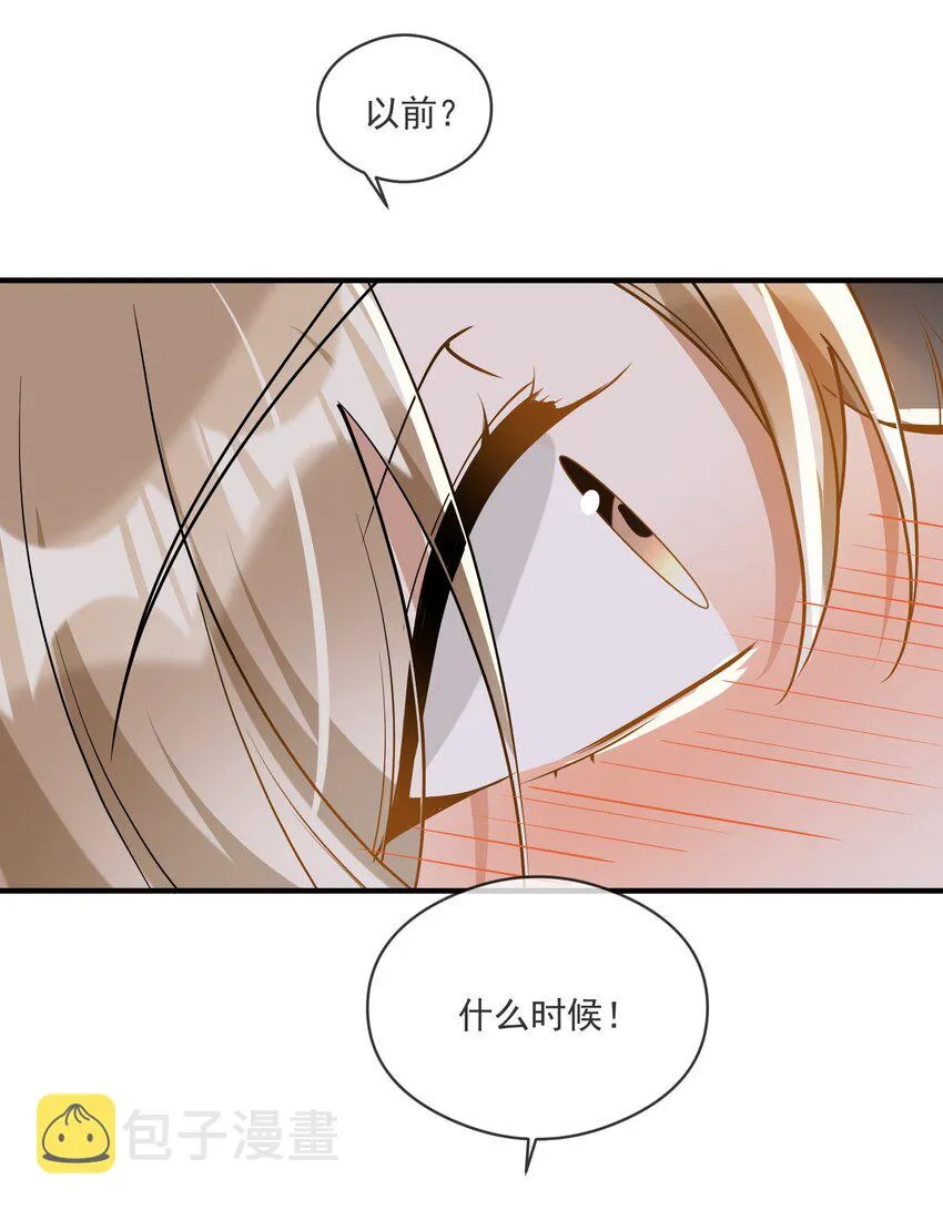 029 覆水难收 第32页