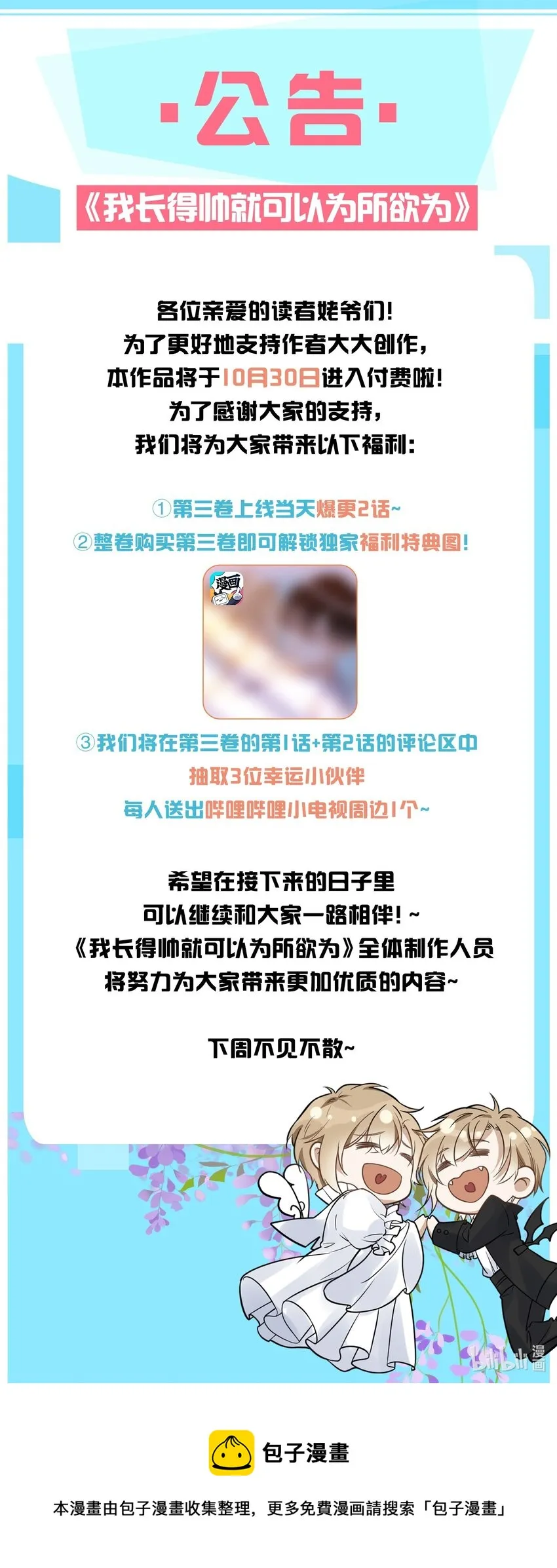 029 覆水难收 第34页