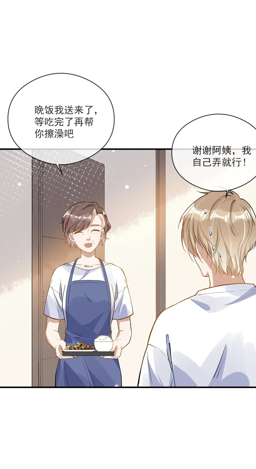 028 你说我们什么关系 第3页