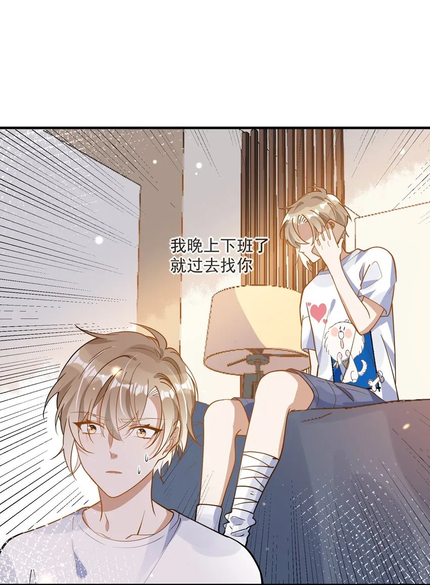 028 你说我们什么关系 第5页