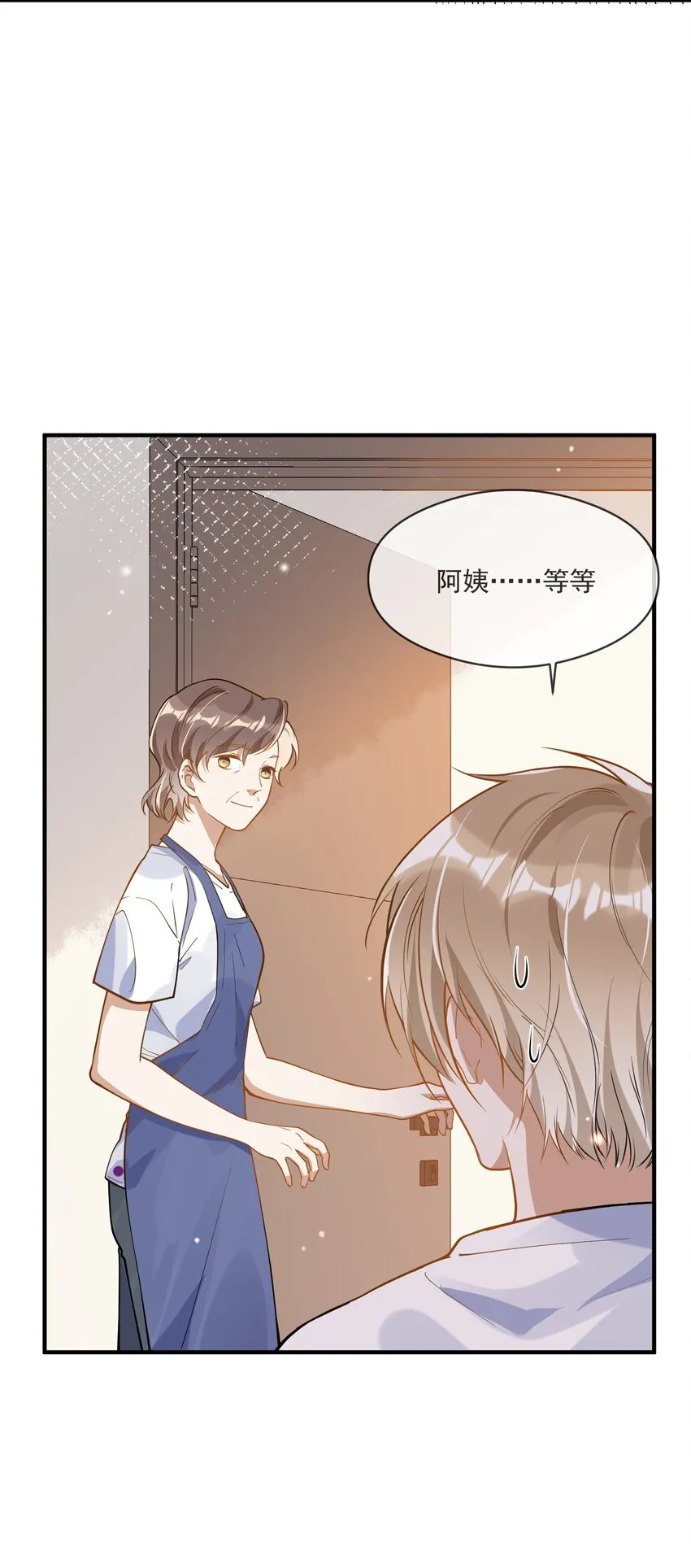 028 你说我们什么关系 第6页