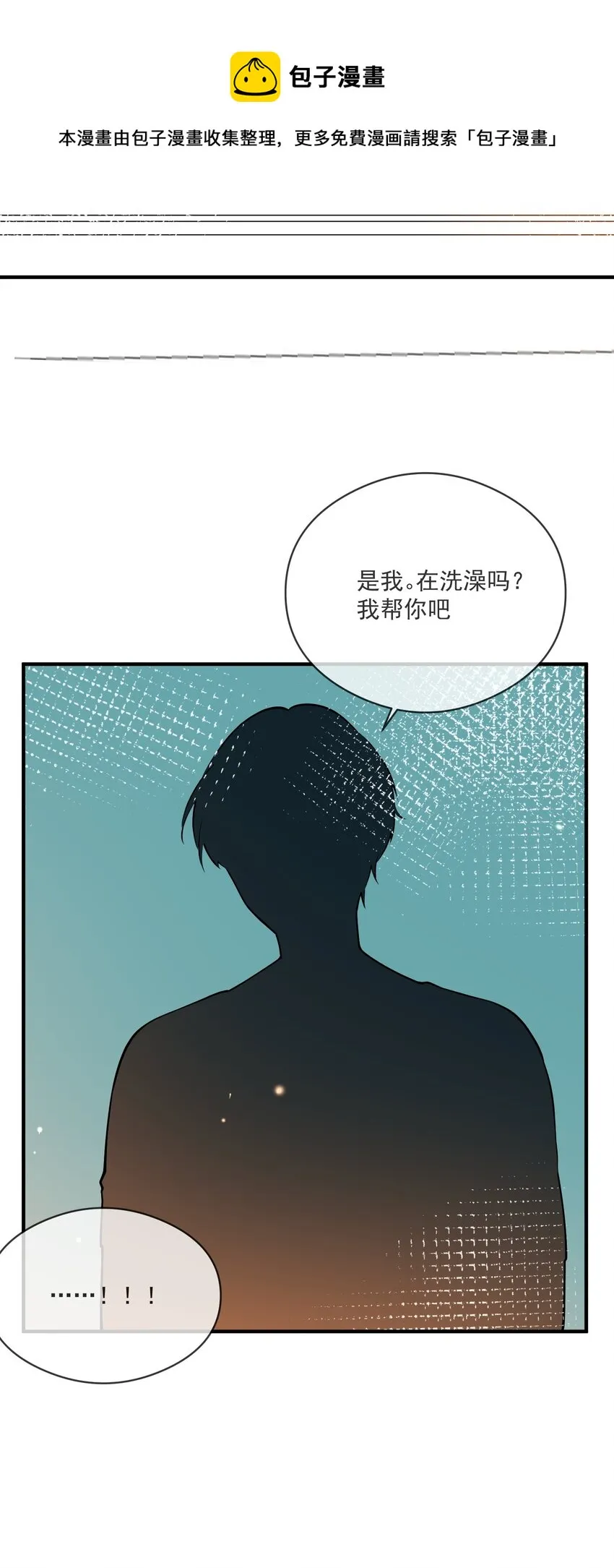 028 你说我们什么关系 第12页