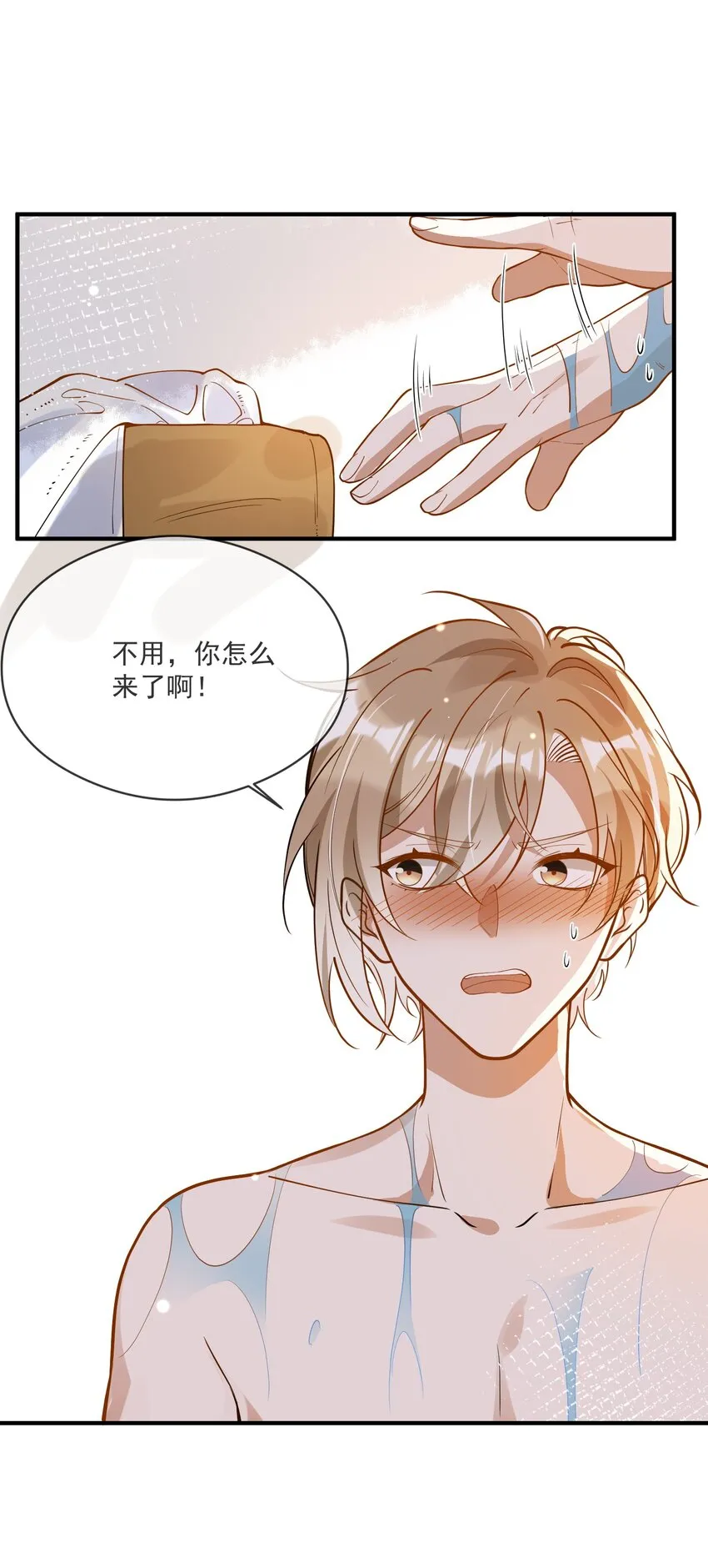 028 你说我们什么关系 第13页
