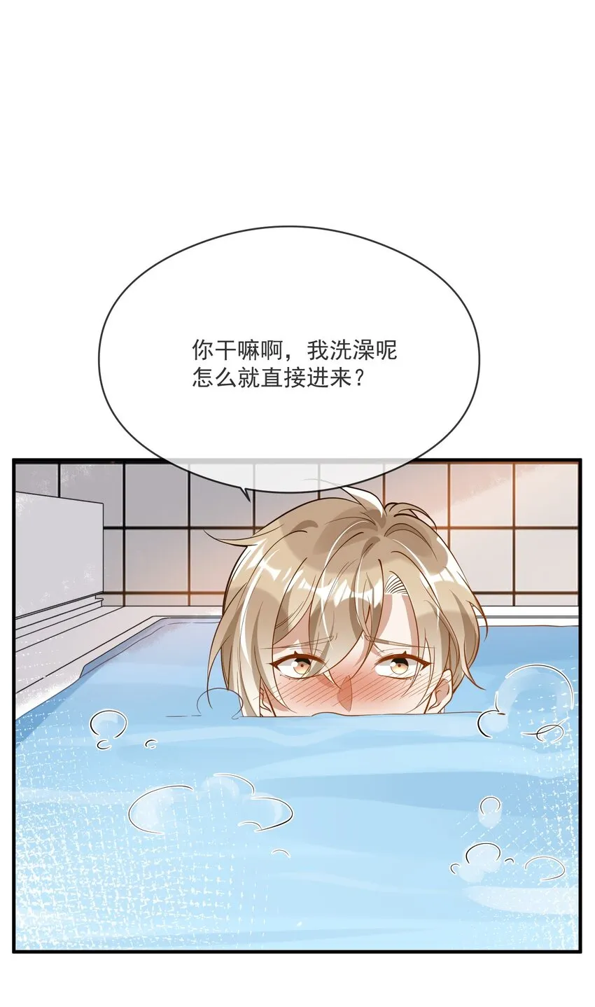 028 你说我们什么关系 第16页