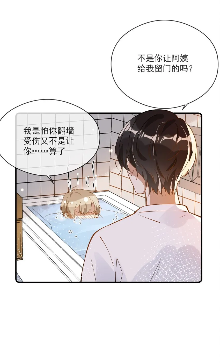 028 你说我们什么关系 第17页