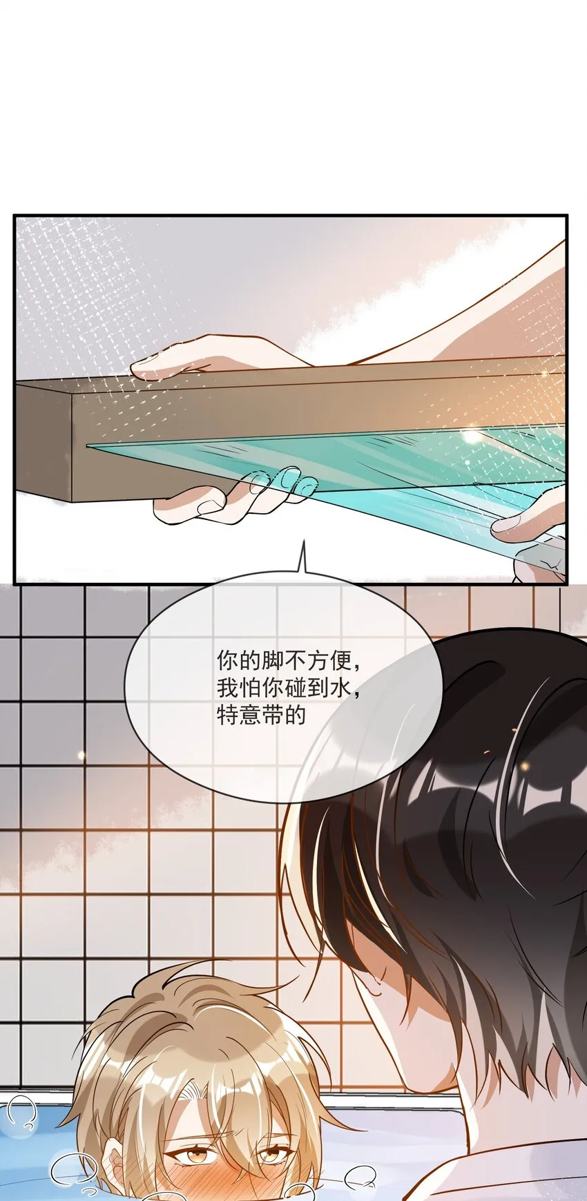 028 你说我们什么关系 第18页