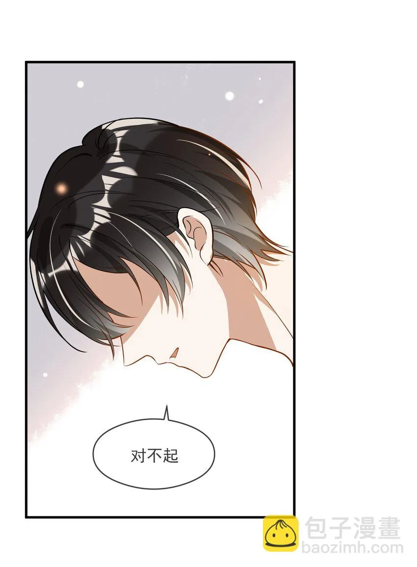 028 你说我们什么关系 第20页