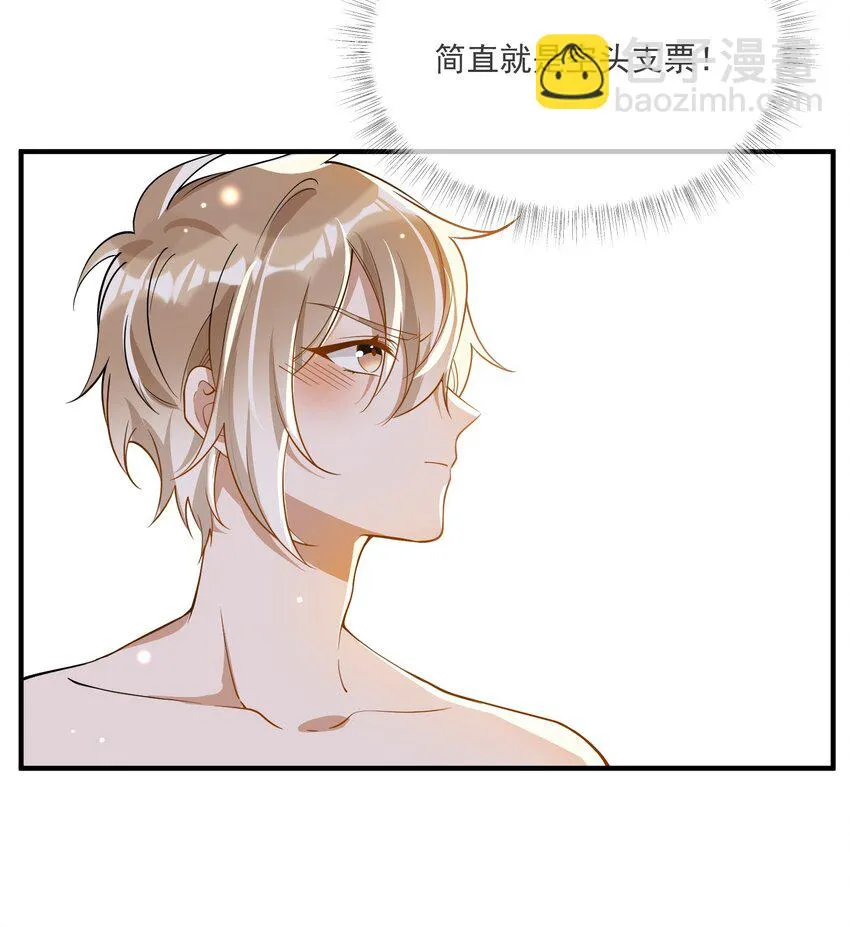 028 你说我们什么关系 第24页