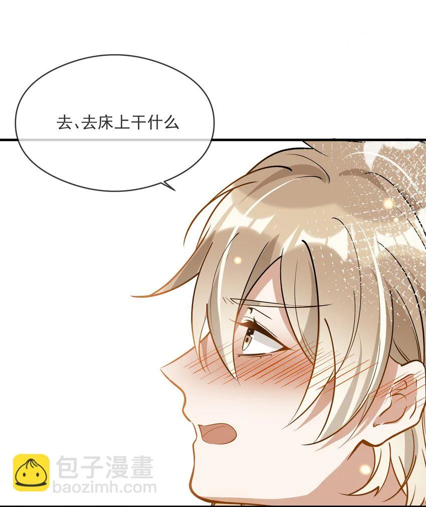 028 你说我们什么关系 第31页