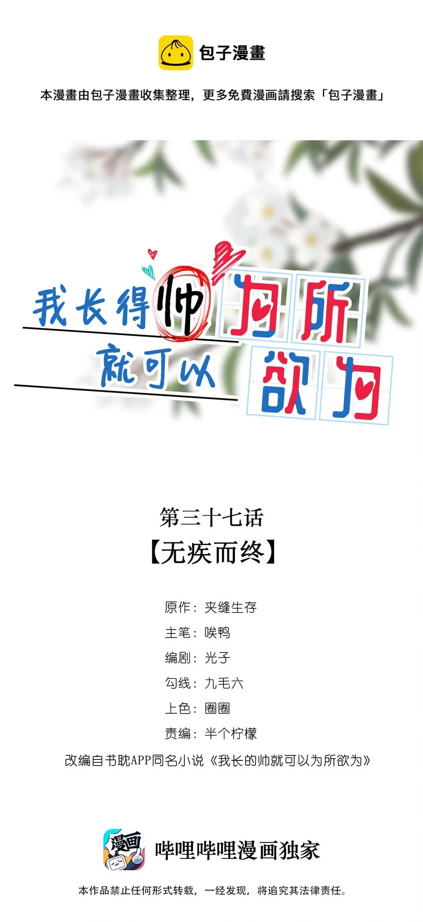 037 无疾而终 第1页