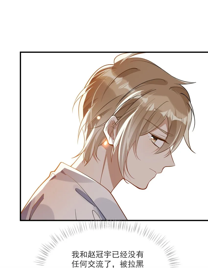 037 无疾而终 第5页