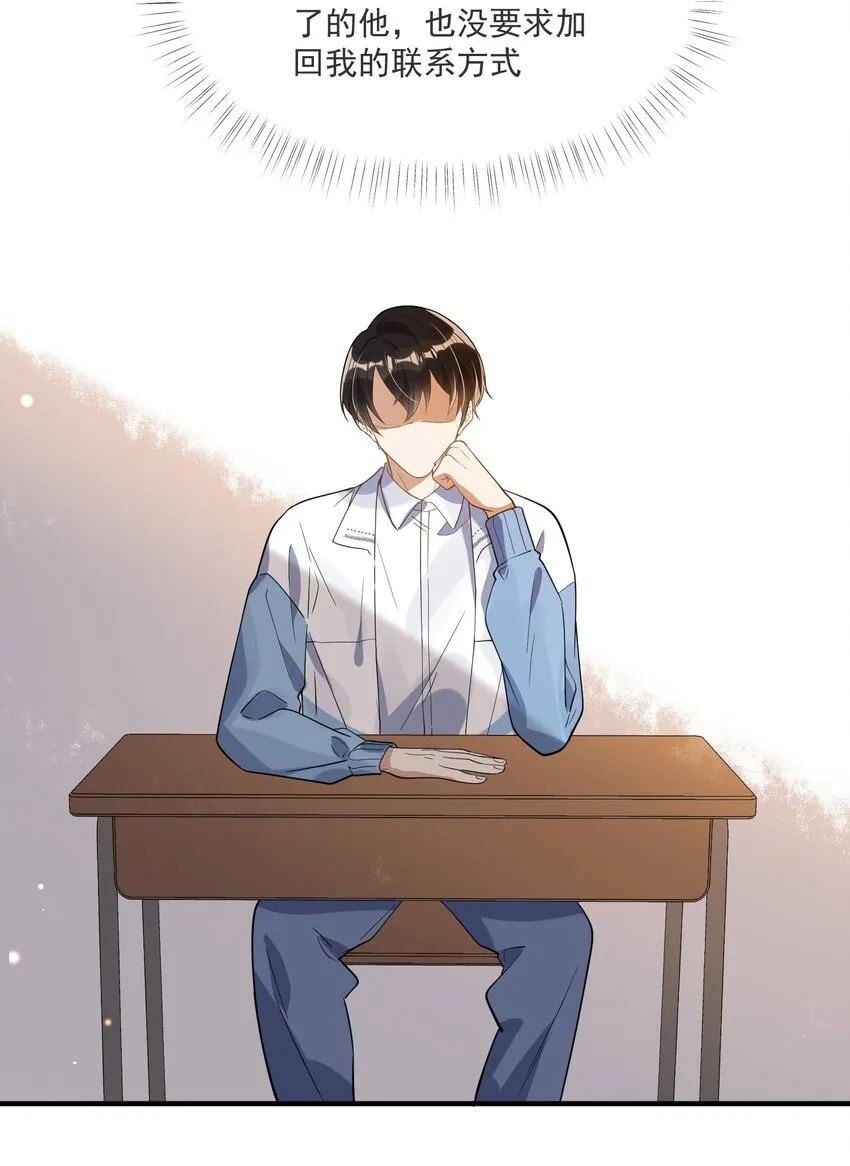 037 无疾而终 第6页