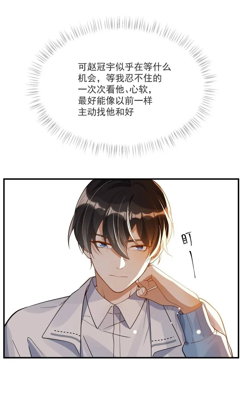 037 无疾而终 第7页