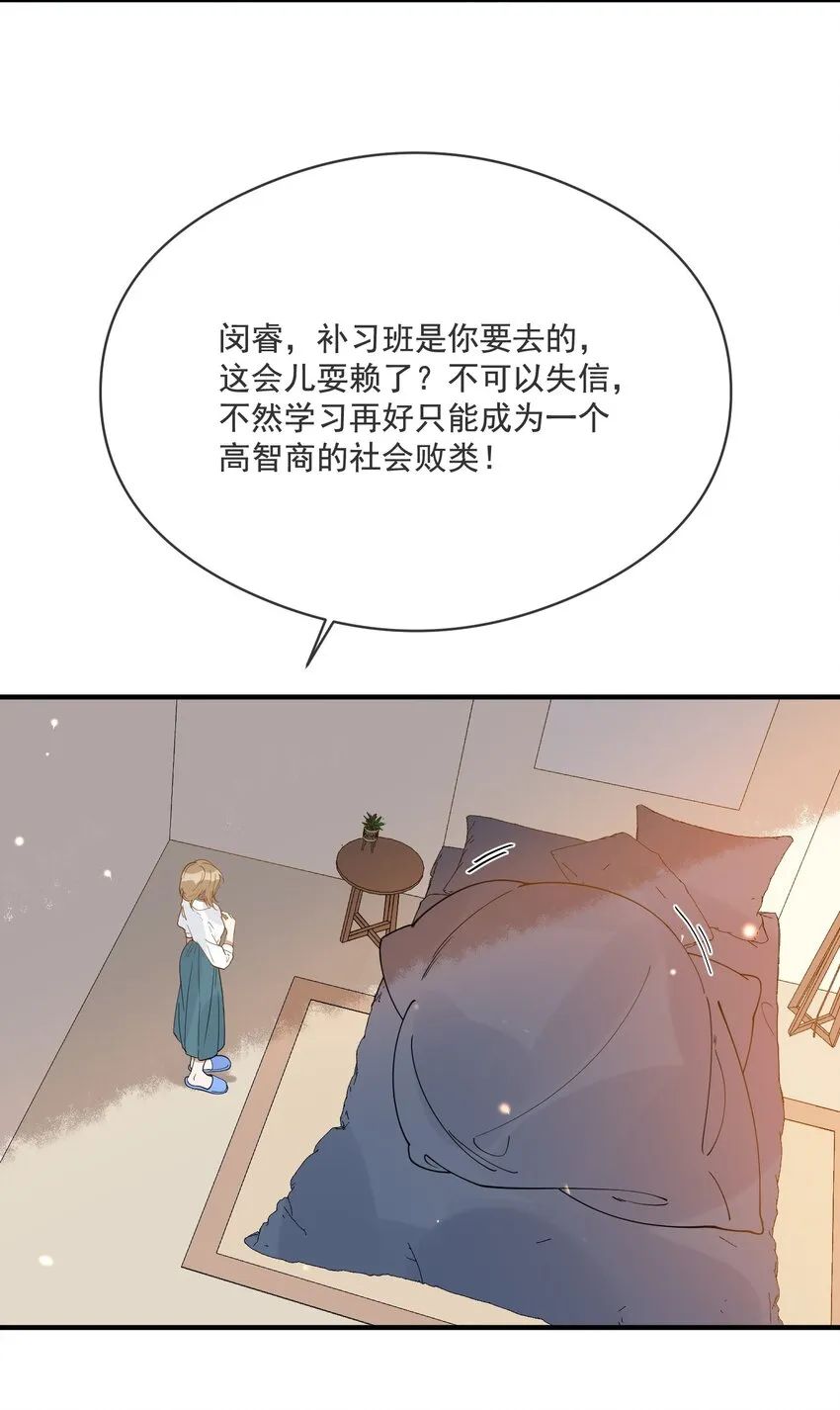 037 无疾而终 第18页