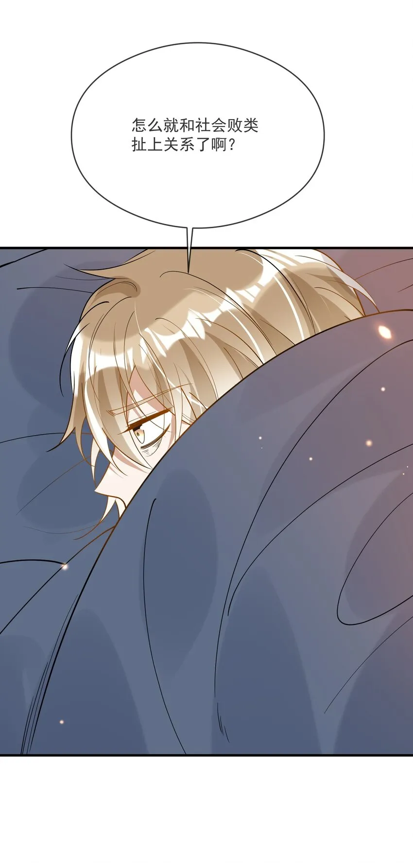 037 无疾而终 第19页