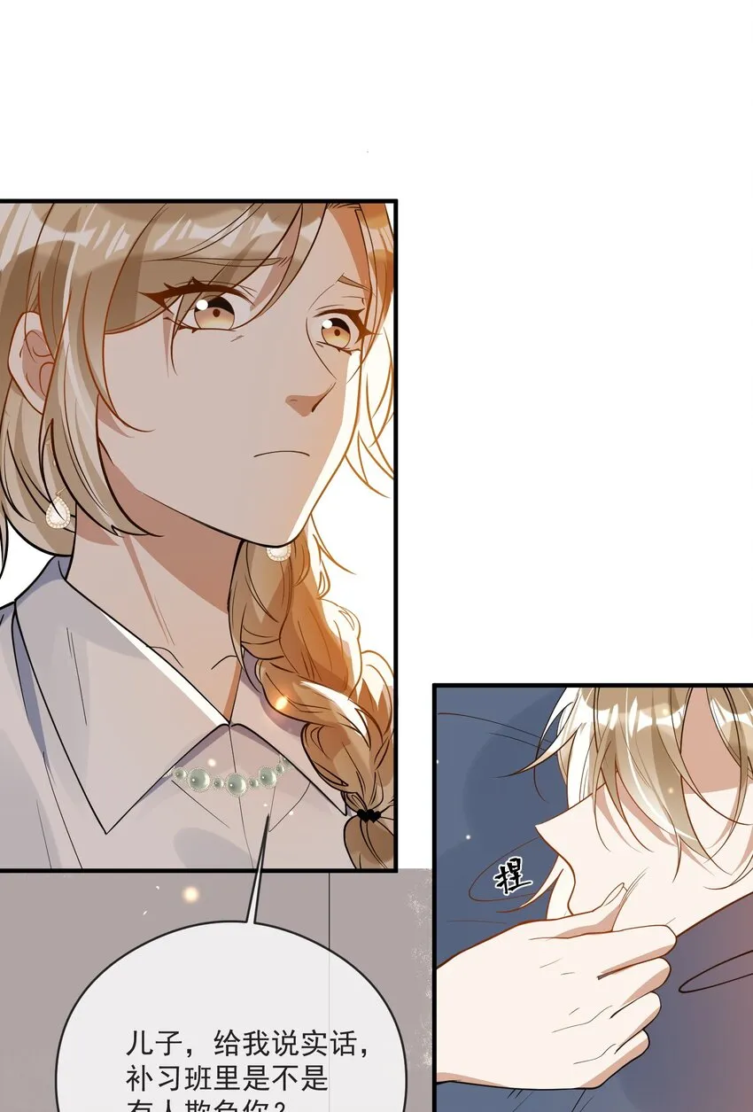 037 无疾而终 第20页