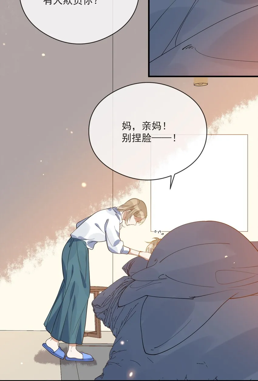 037 无疾而终 第21页