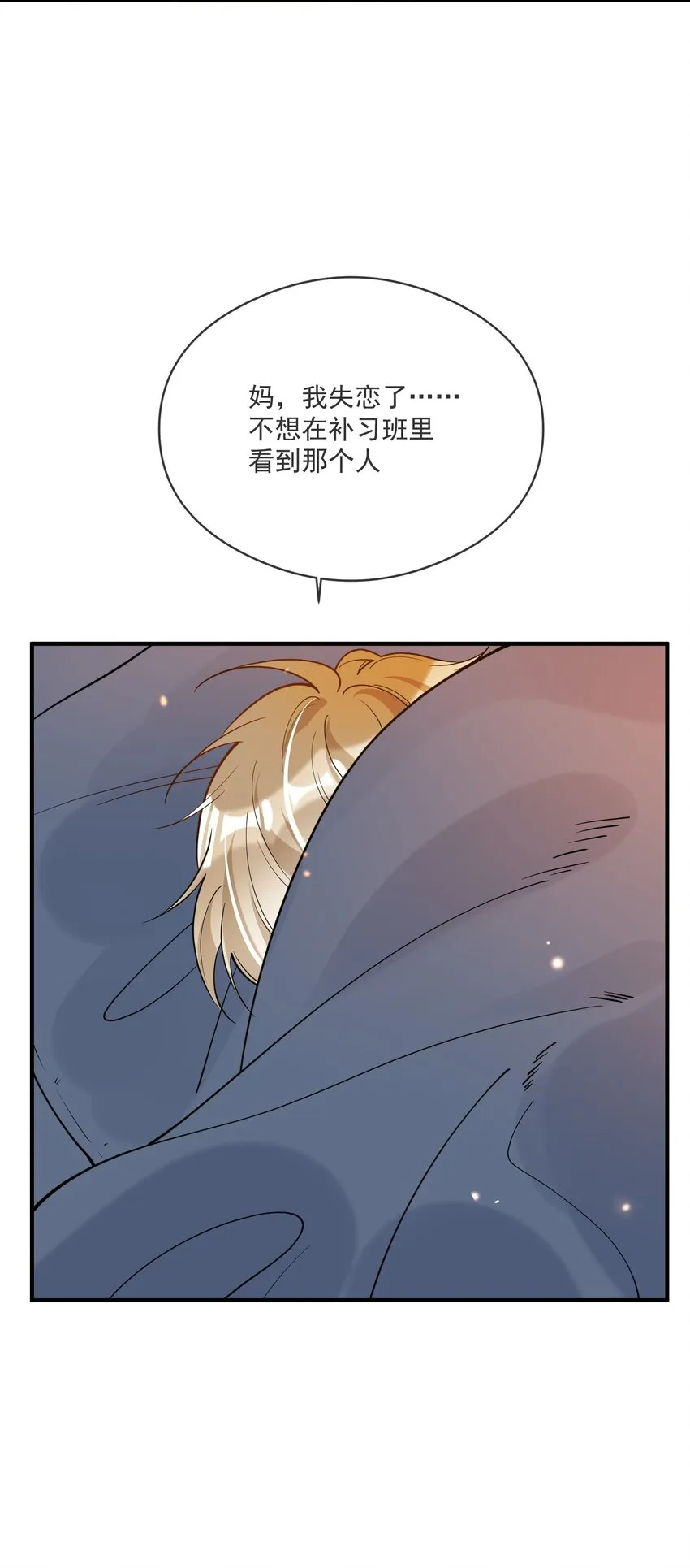 037 无疾而终 第22页