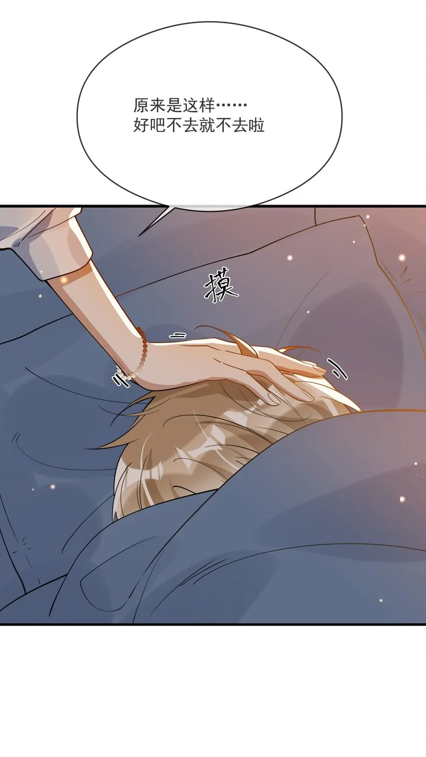 037 无疾而终 第24页