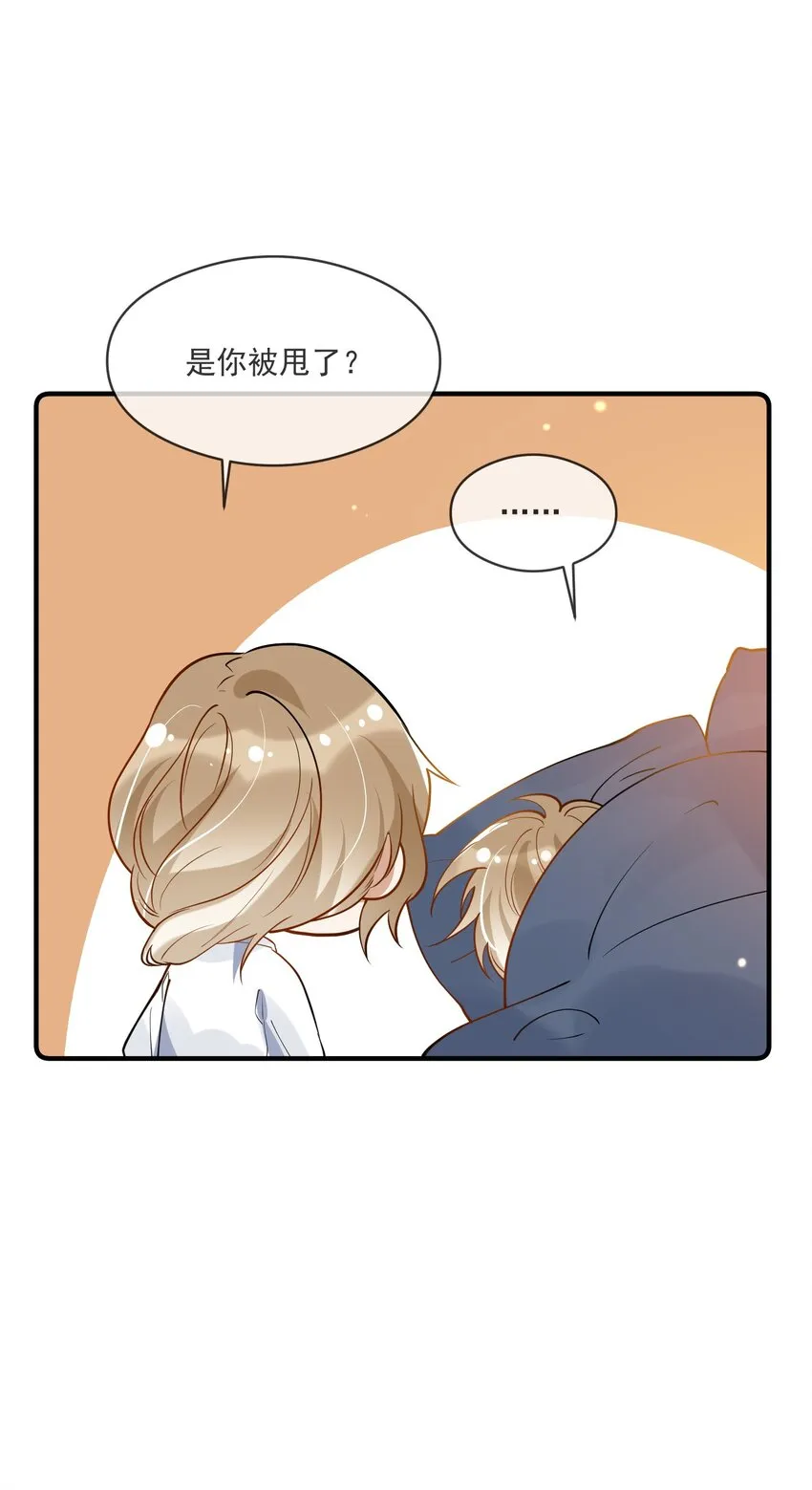 037 无疾而终 第25页
