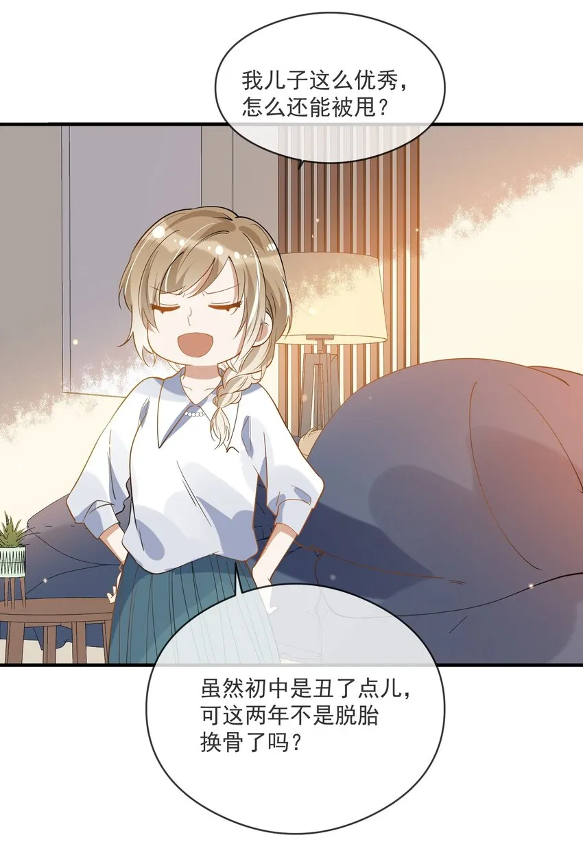 037 无疾而终 第26页