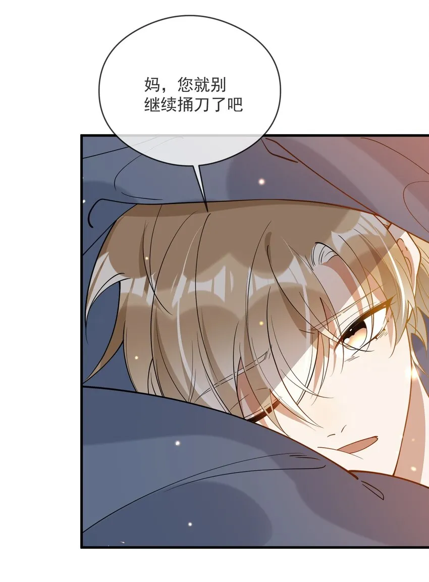 037 无疾而终 第27页