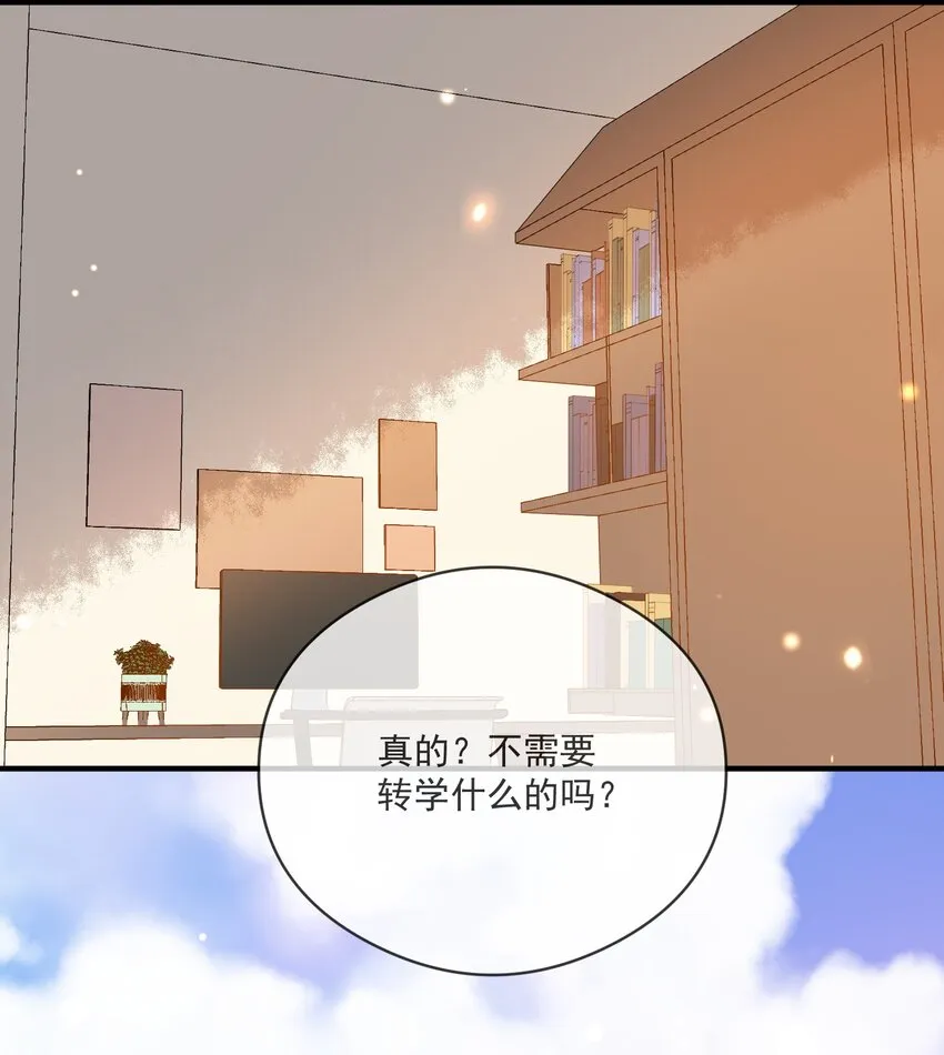 037 无疾而终 第31页