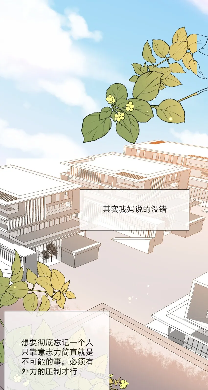 037 无疾而终 第33页