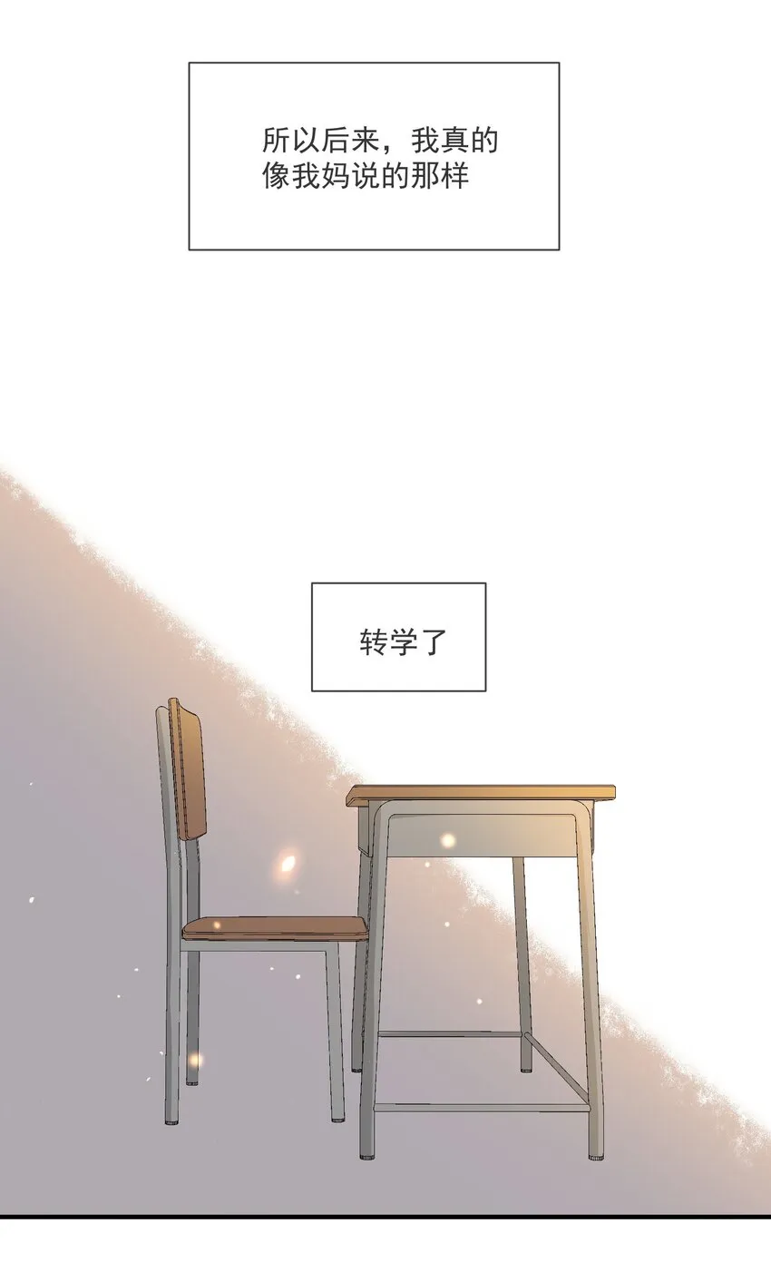 037 无疾而终 第39页