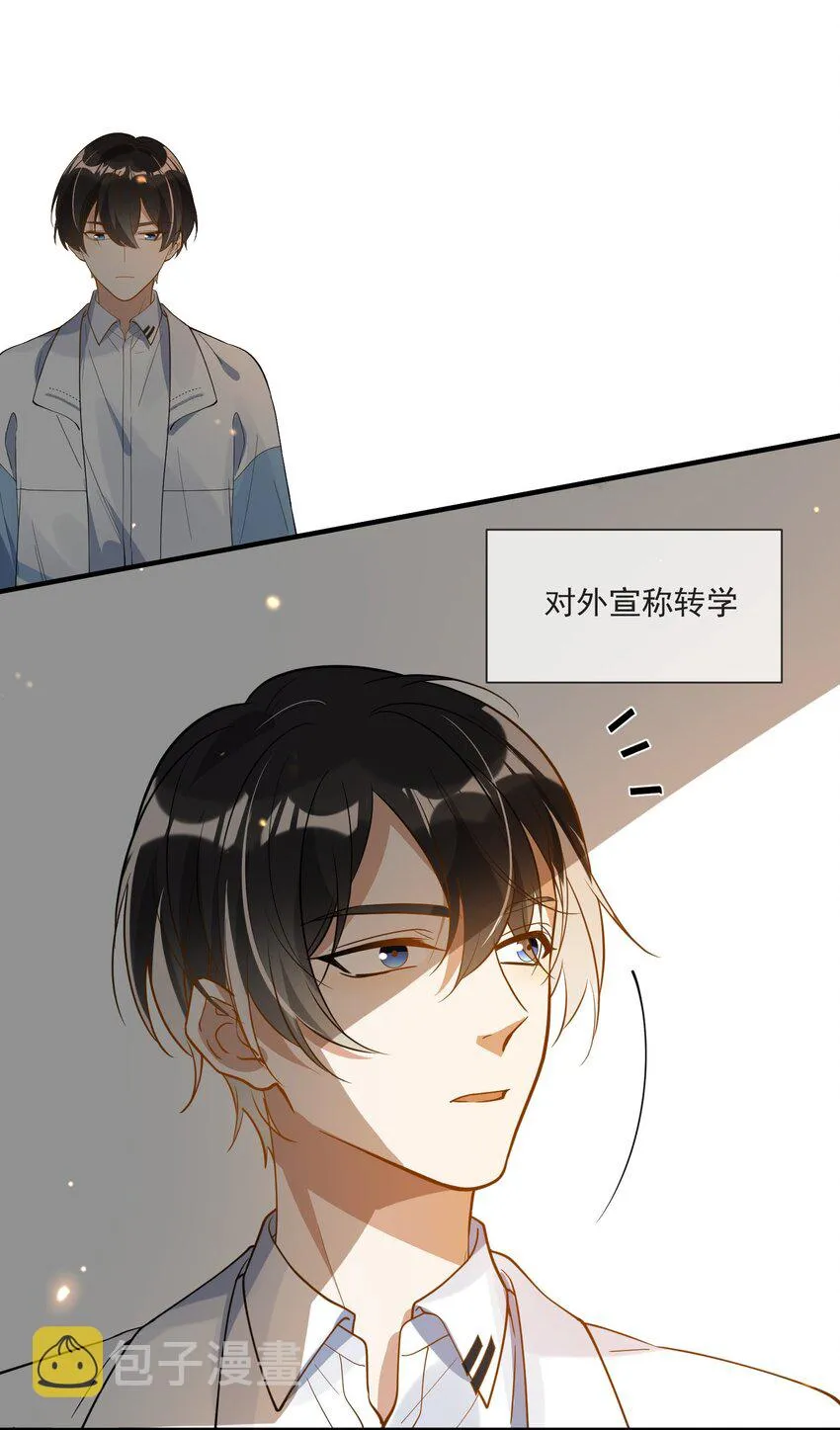 037 无疾而终 第40页
