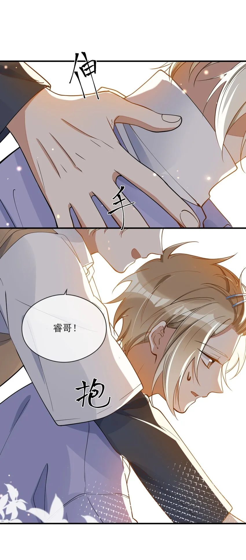 037 无疾而终 第49页