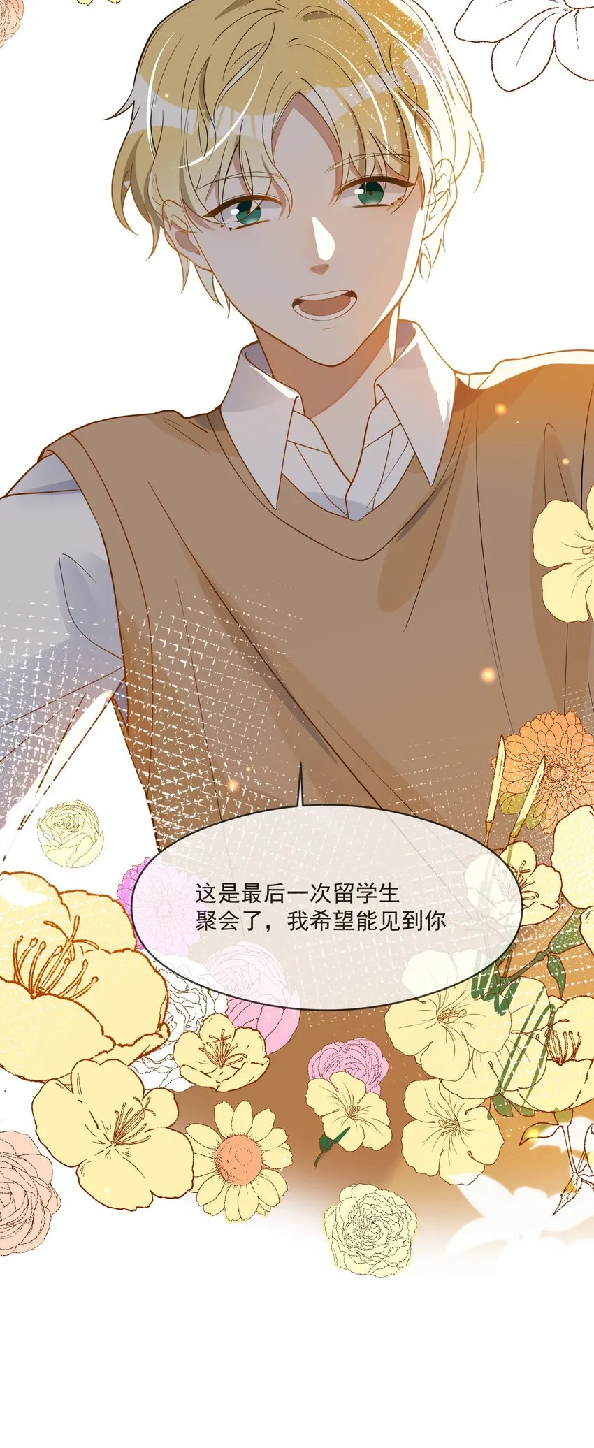 037 无疾而终 第52页