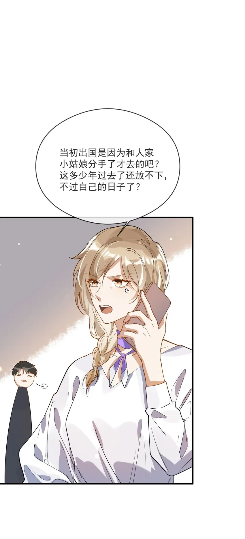 039 假面舞会 第6页