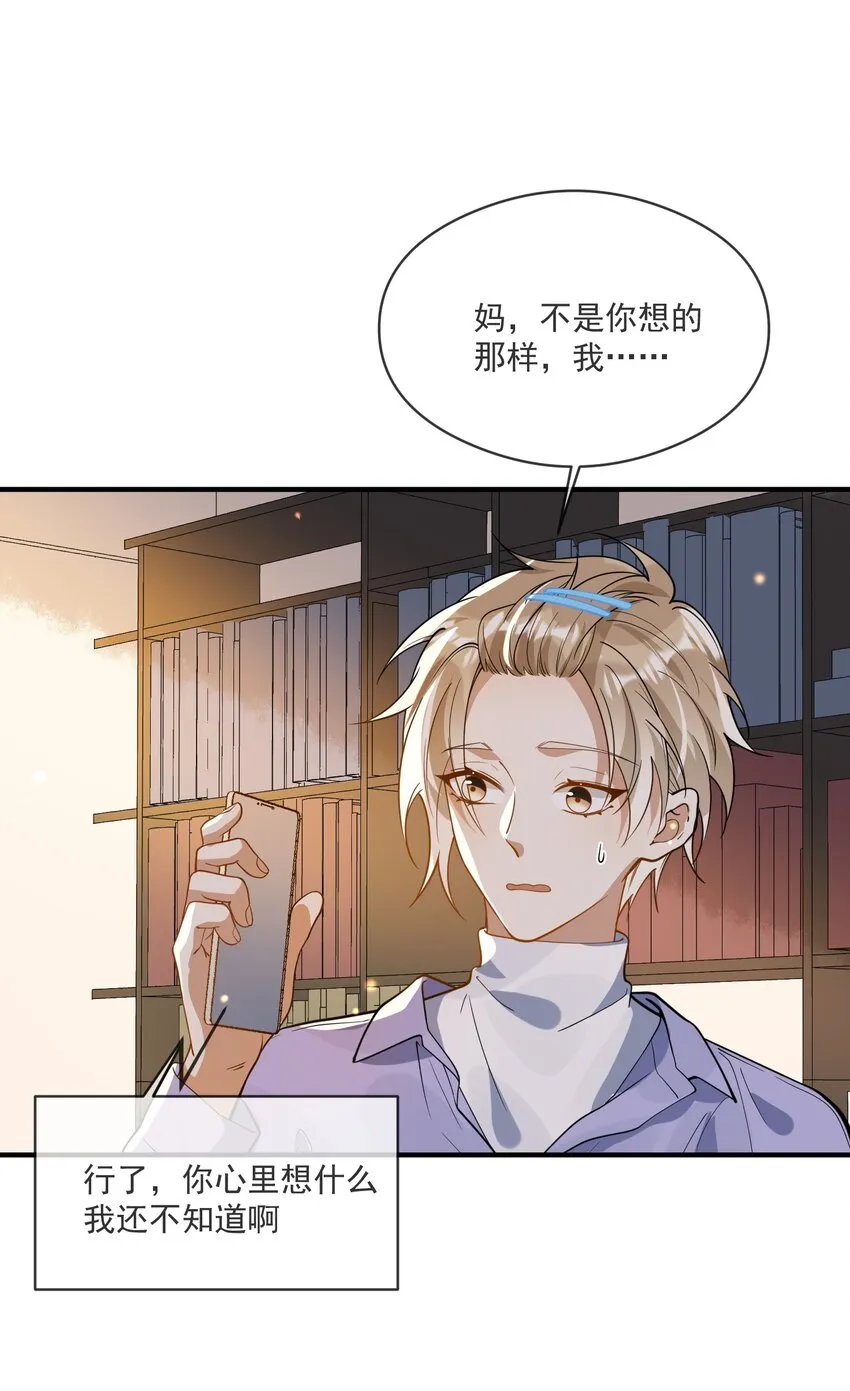039 假面舞会 第7页