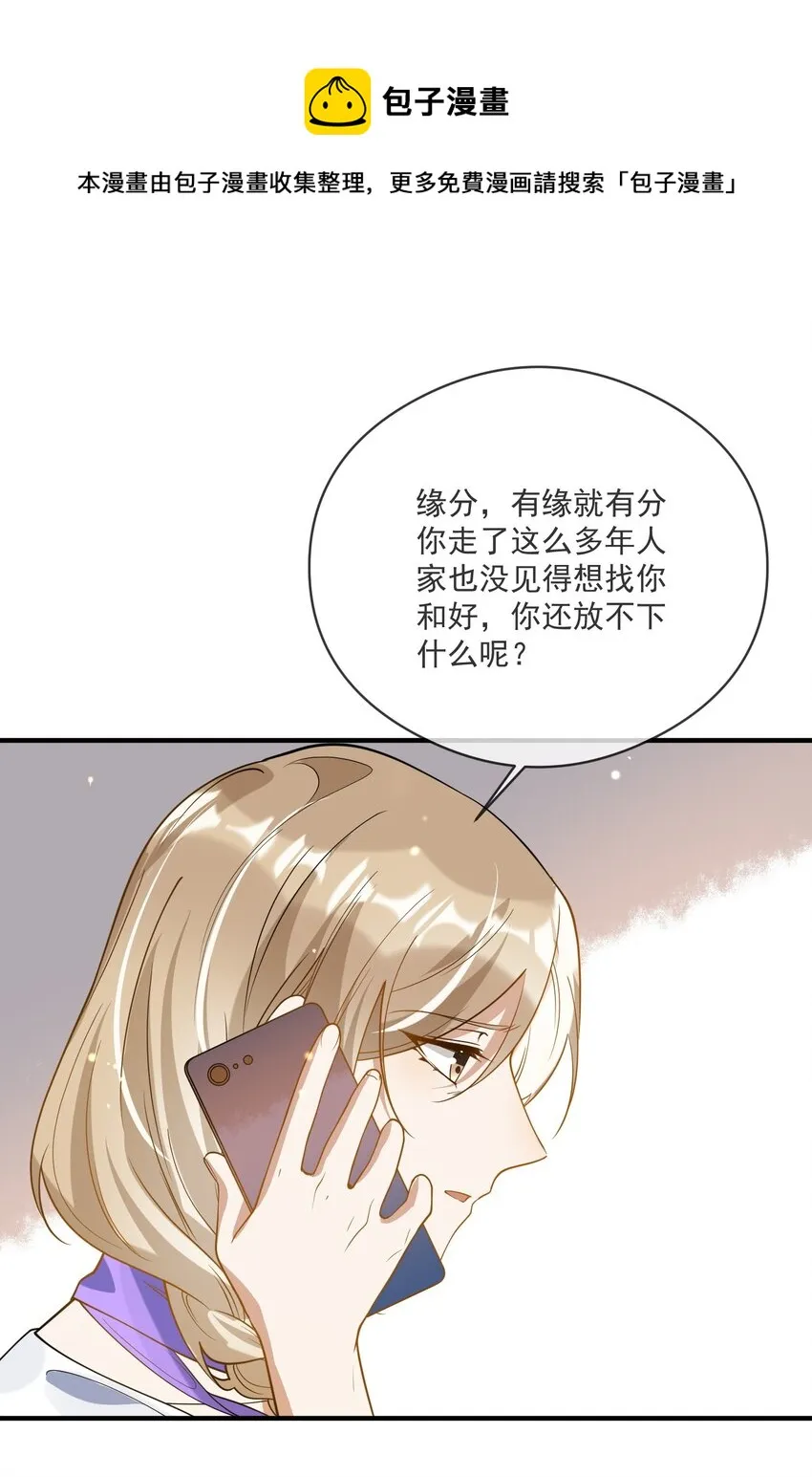 039 假面舞会 第8页