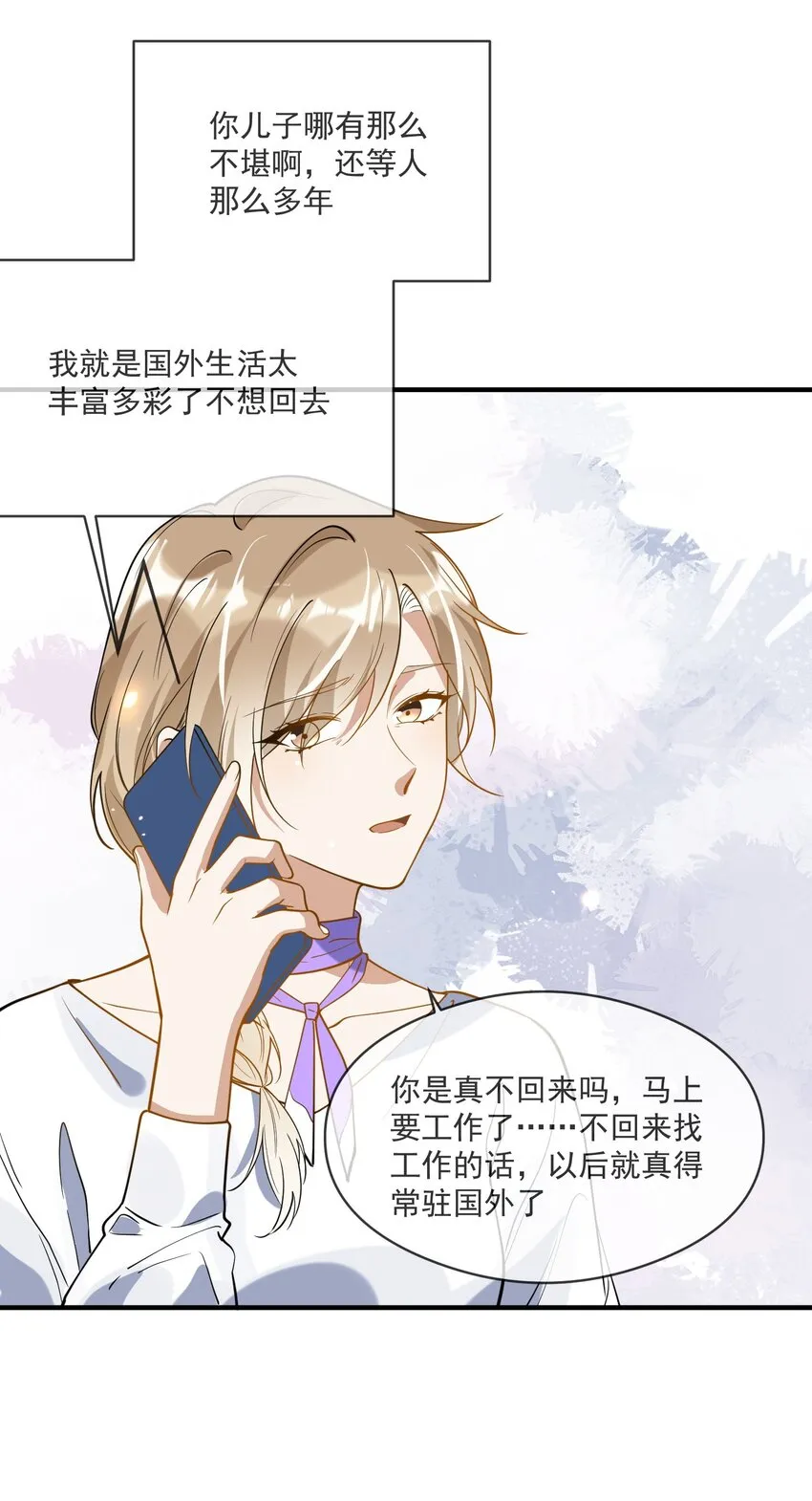 039 假面舞会 第10页