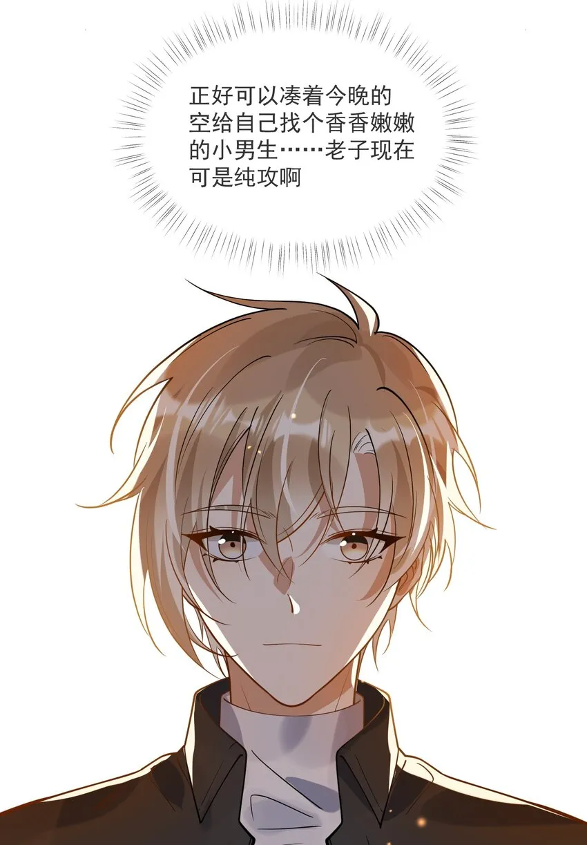 039 假面舞会 第13页
