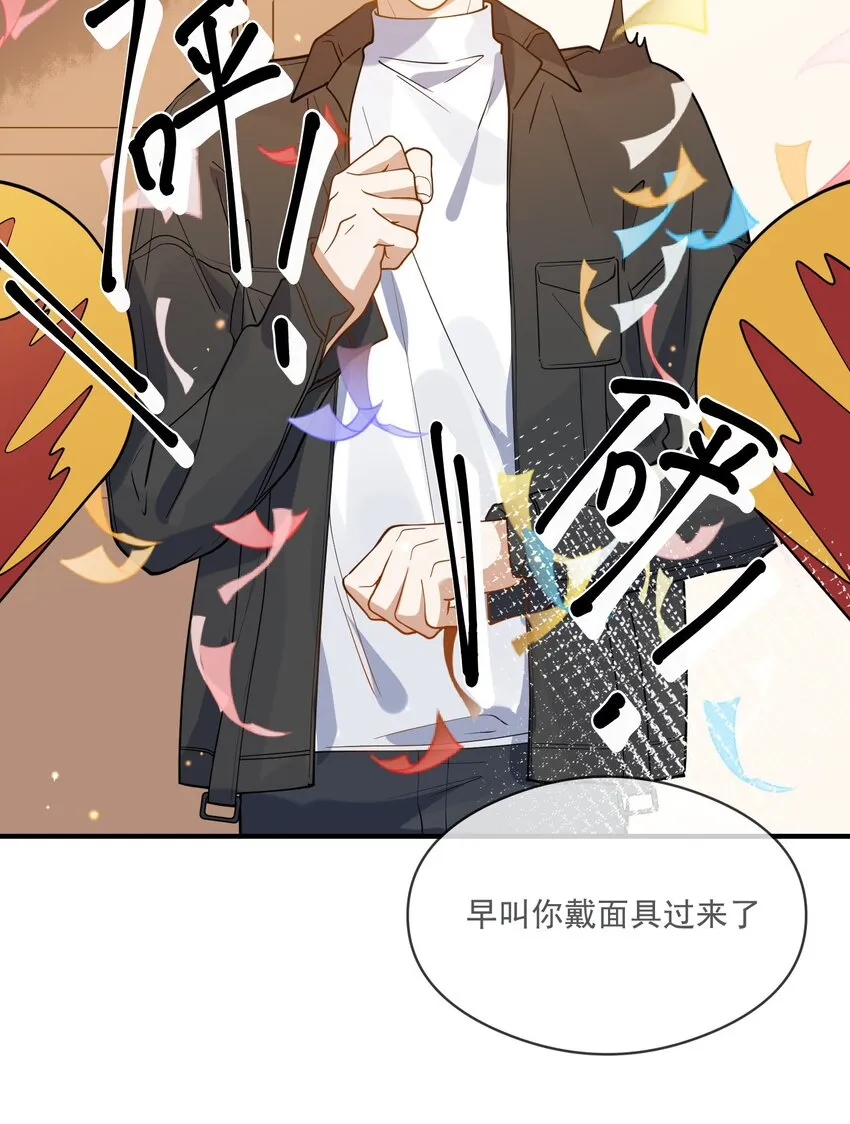 039 假面舞会 第18页