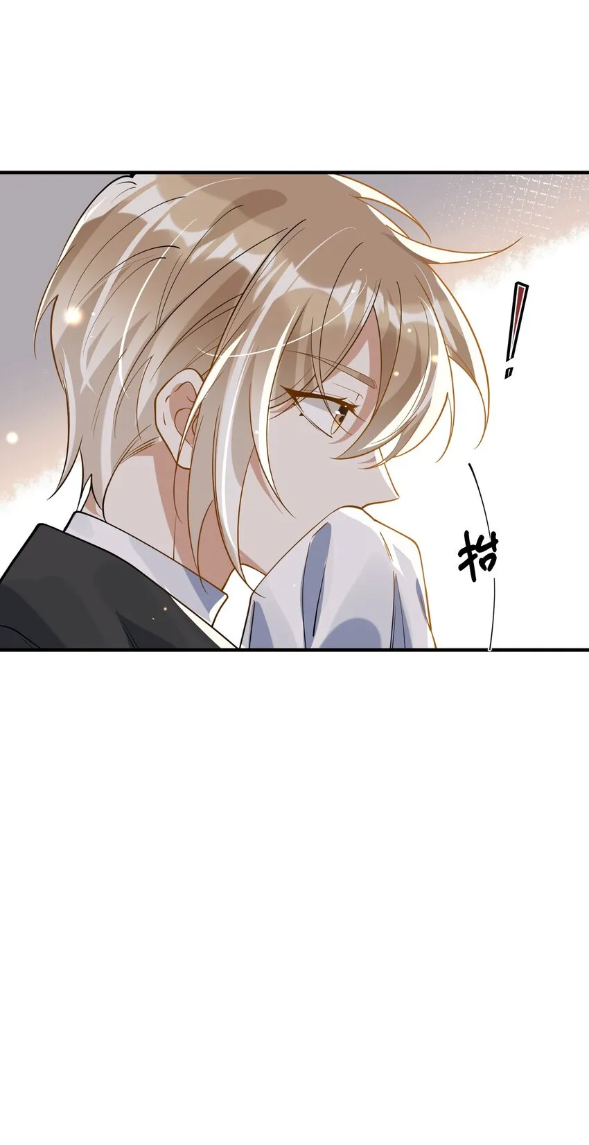 039 假面舞会 第26页