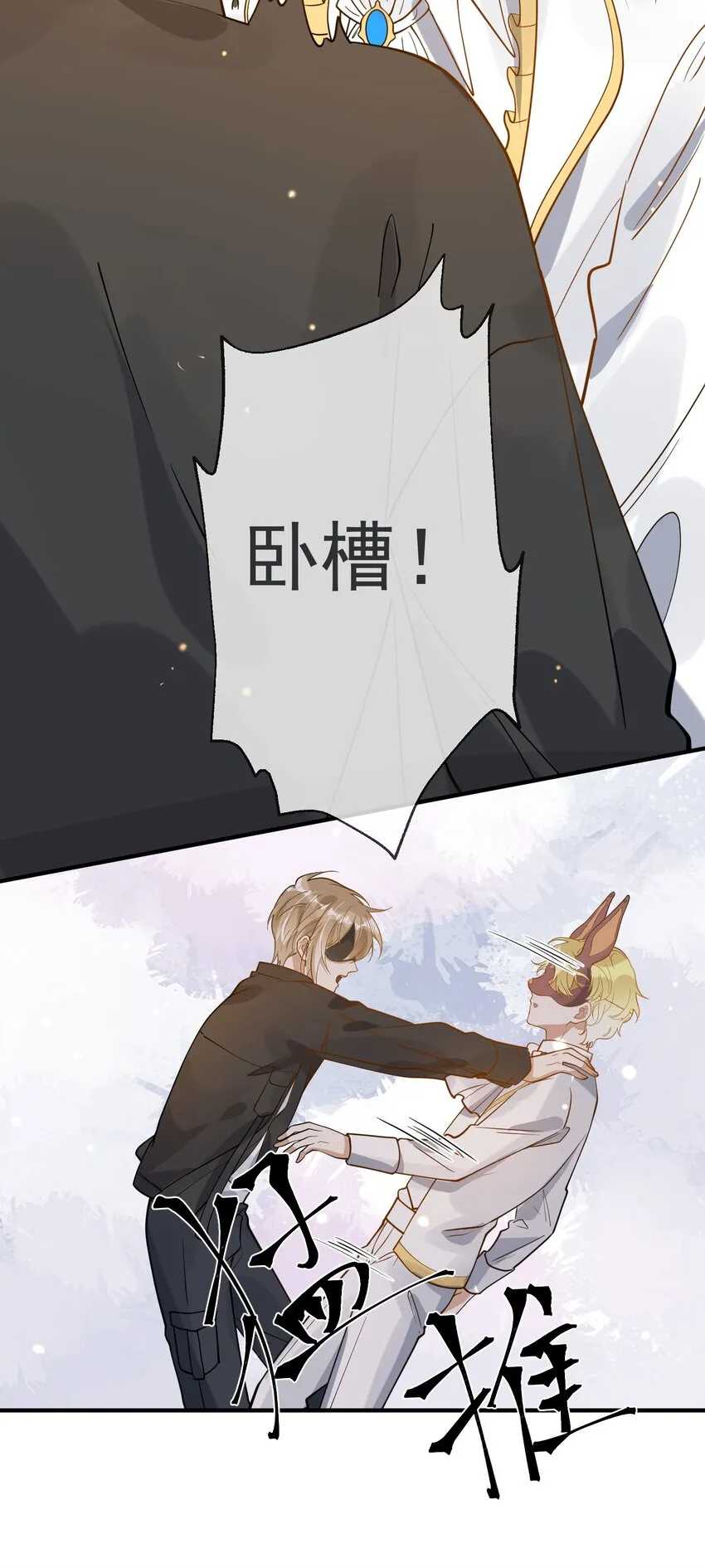 039 假面舞会 第38页