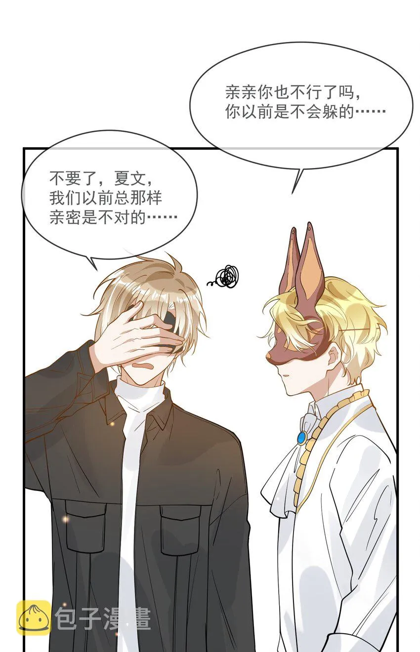 039 假面舞会 第39页